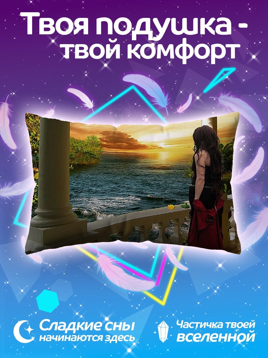 Подушка Девушка на балконе