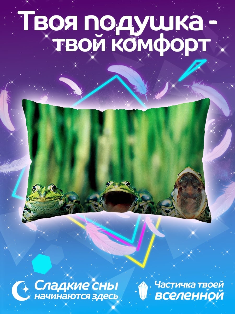 Подушка Три лягушки поют