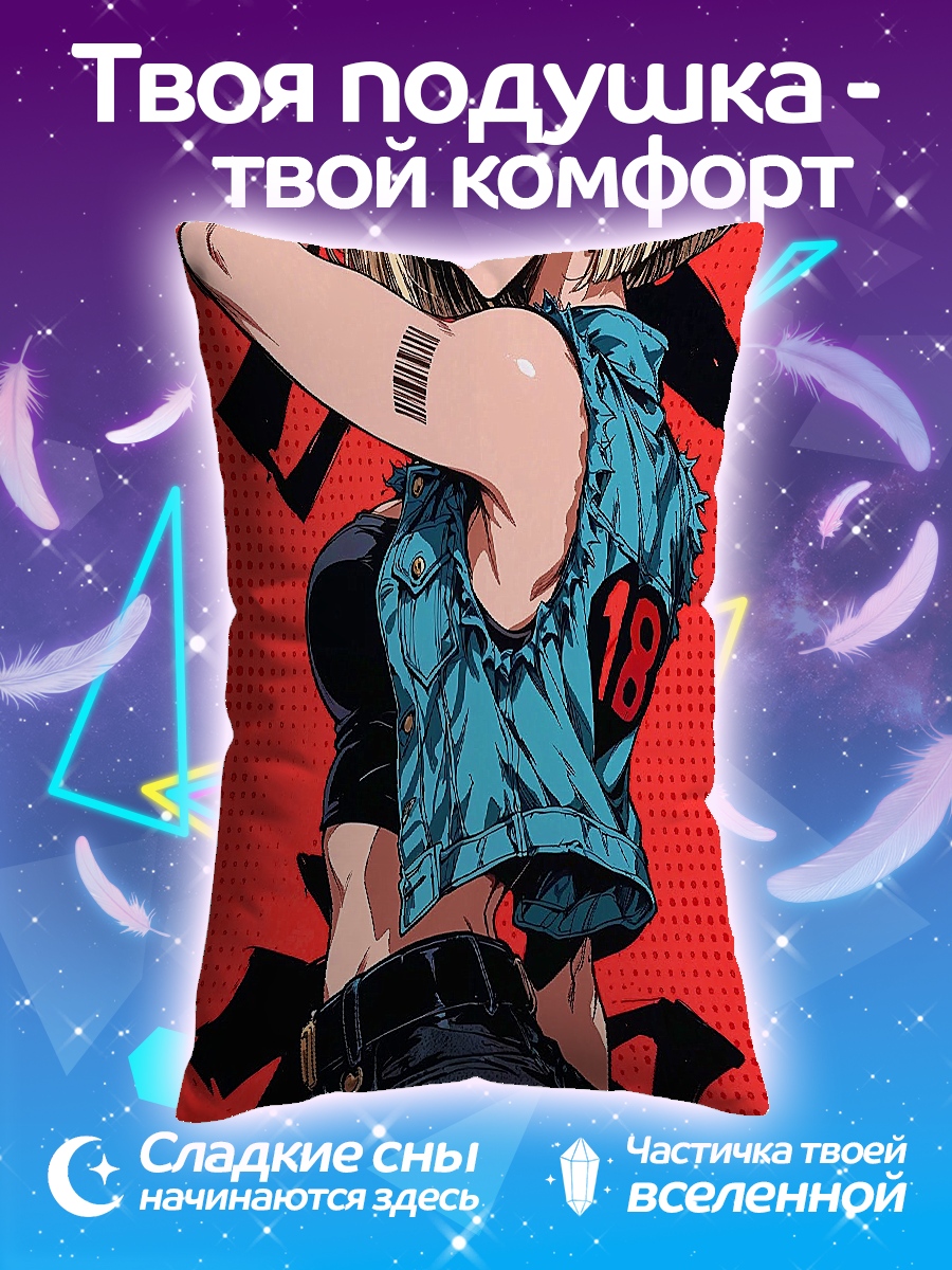 Подушка Андроид 18