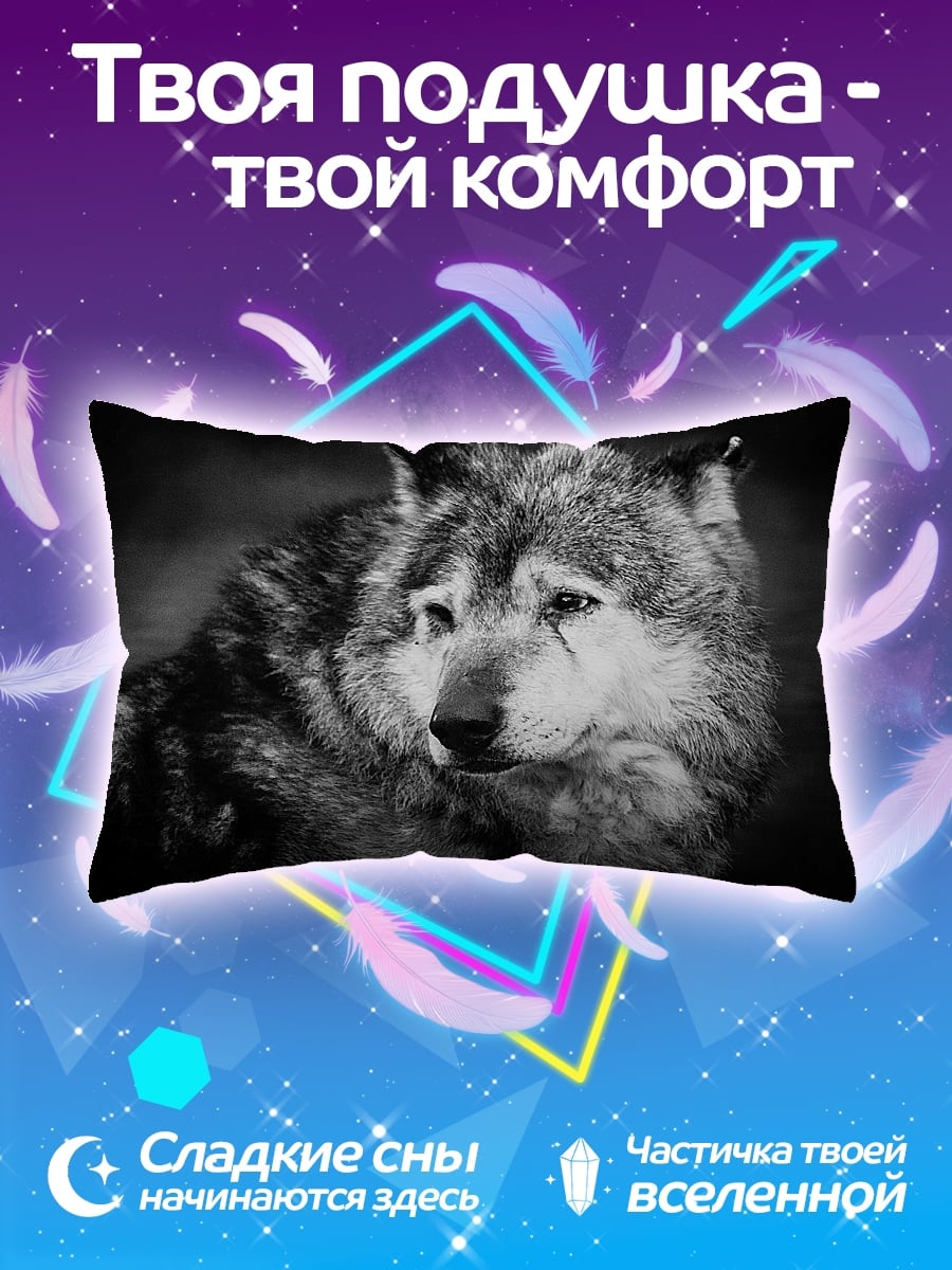 Подушка Портрет волка