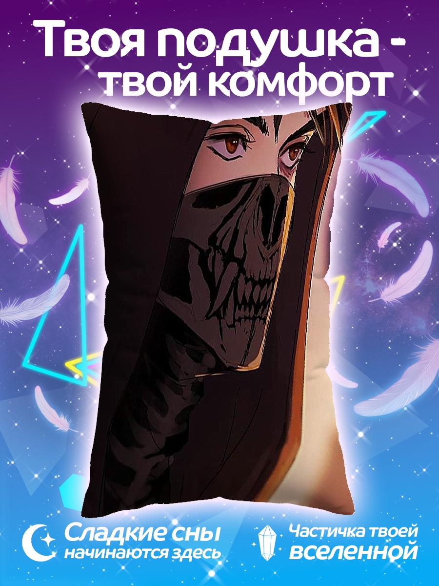 Подушка Маска скелета