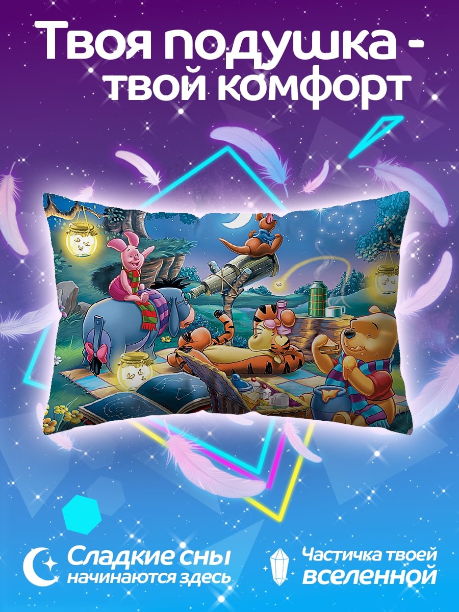 Подушка Пикник Винни Пуха