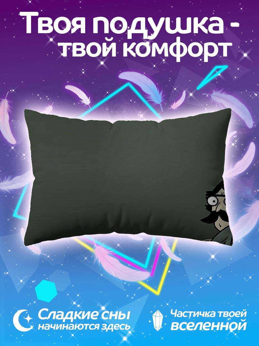 Подушка Усатый мужчина