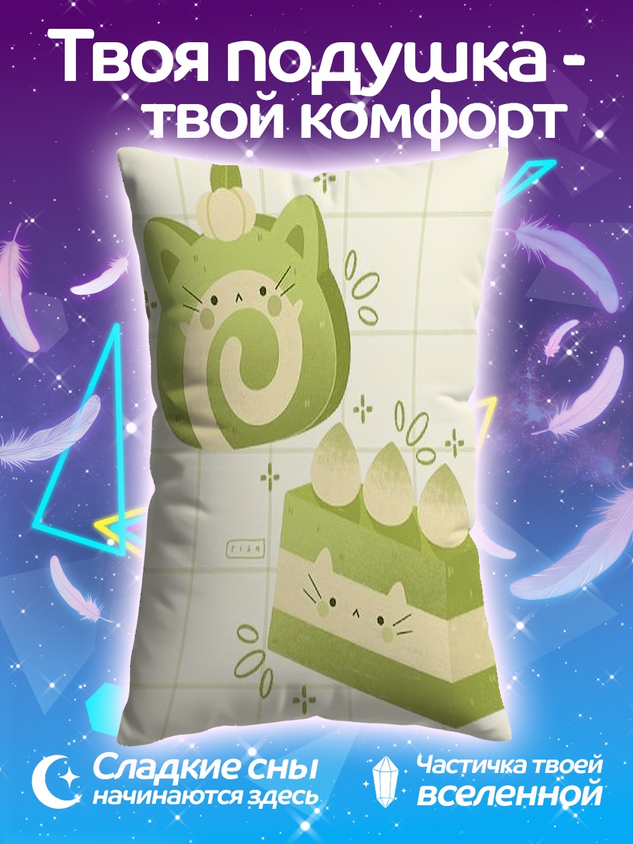 Подушка Котики из матча