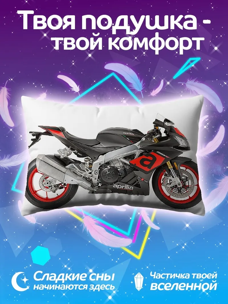 Подушка Спортивный мотоцикл