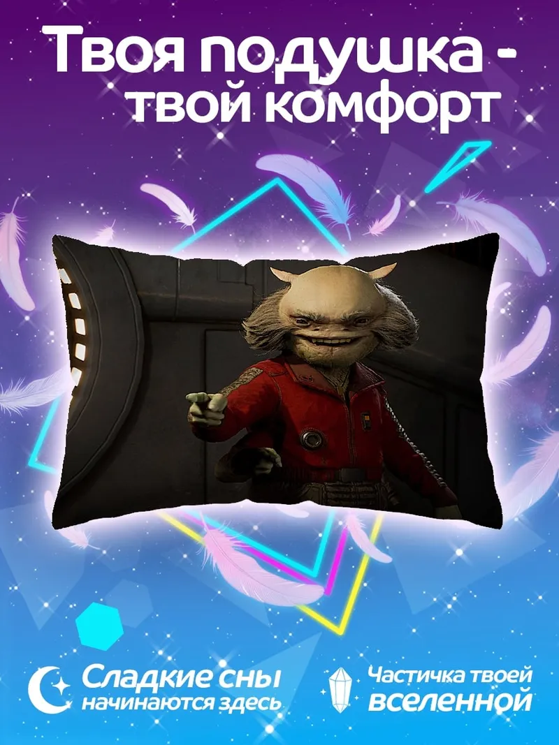 Подушка Инопланетный персонаж