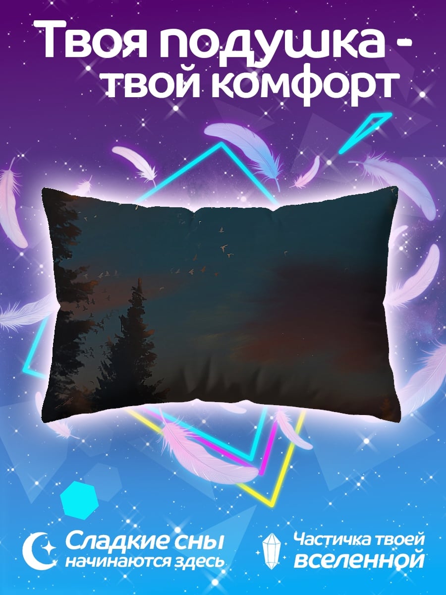 Подушка Лесная ночь с текстом