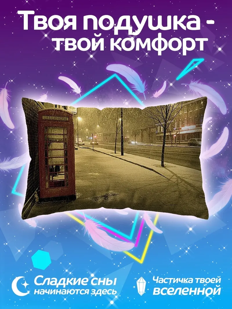 Подушка Телефонная будка зимой