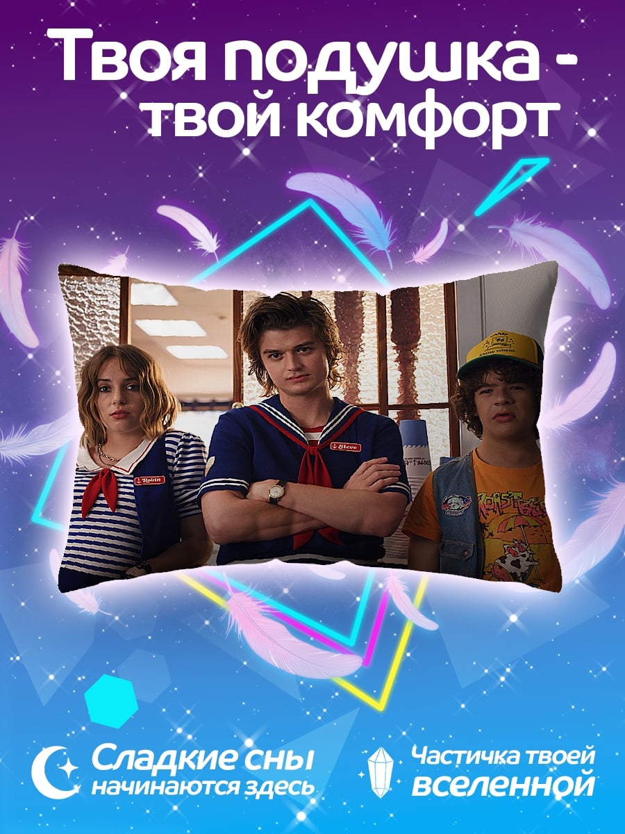 Подушка Друзья из сериала