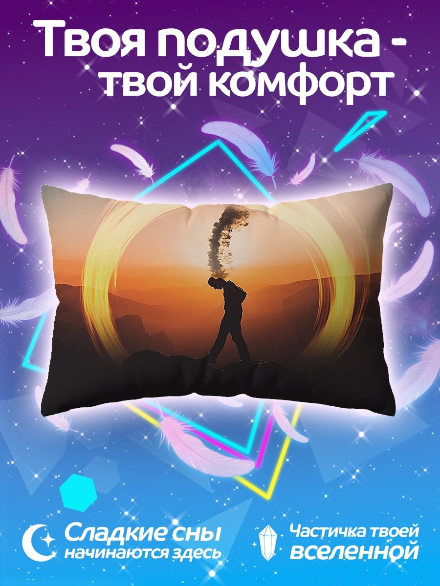 Подушка Человек в круге света