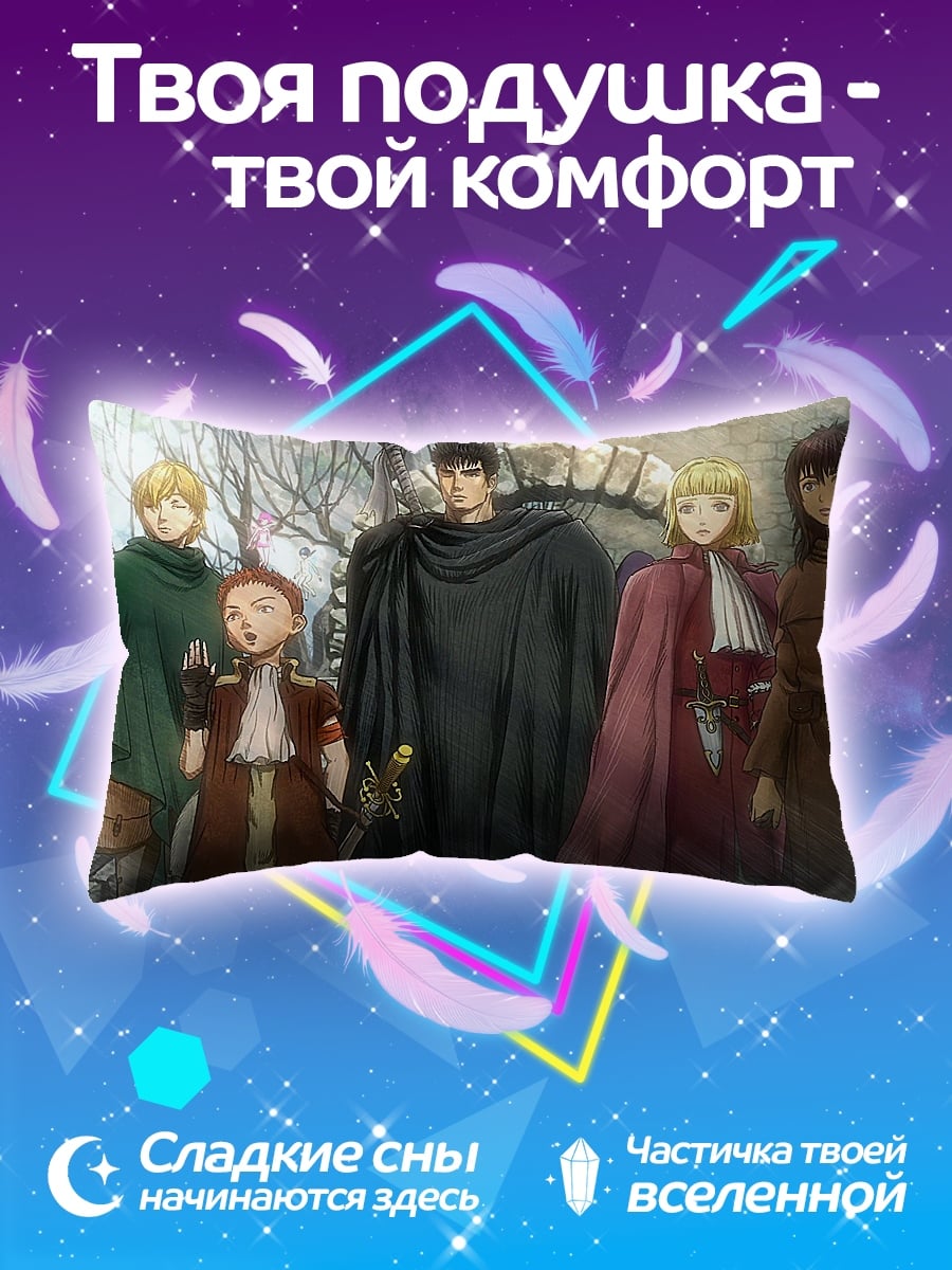 Подушка Отряд Гриффита