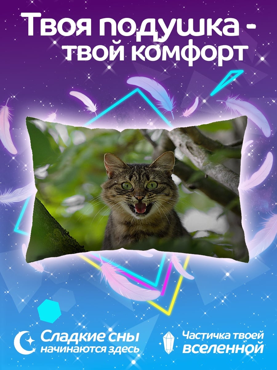 Подушка Дикая кошка