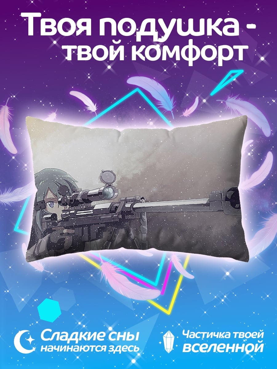 Подушка Аниме снайпер в дыму