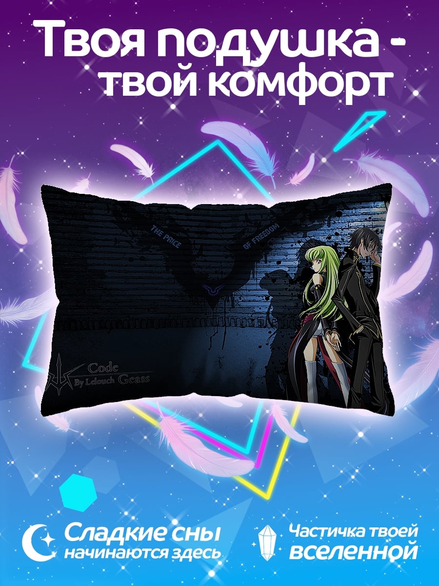Подушка Пара из Code Geass