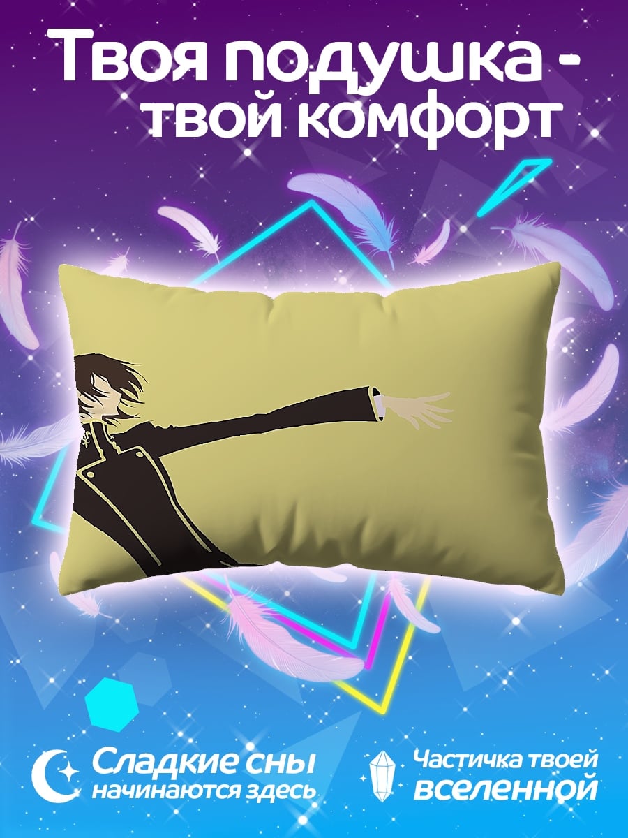Подушка Лелуш из Code Geass