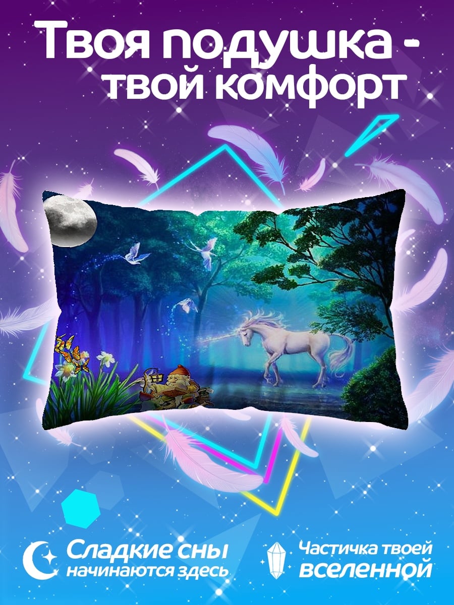 Подушка Волшебный лес с единорогом