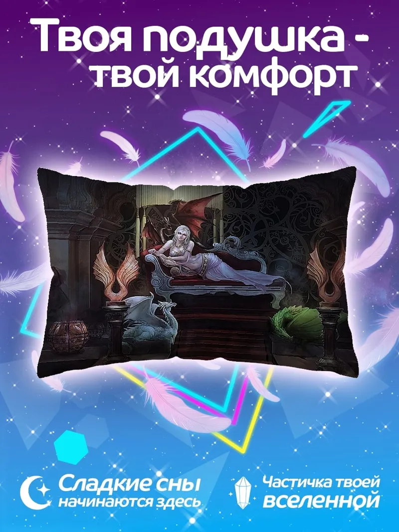 Подушка Фэнтезийная королева на троне