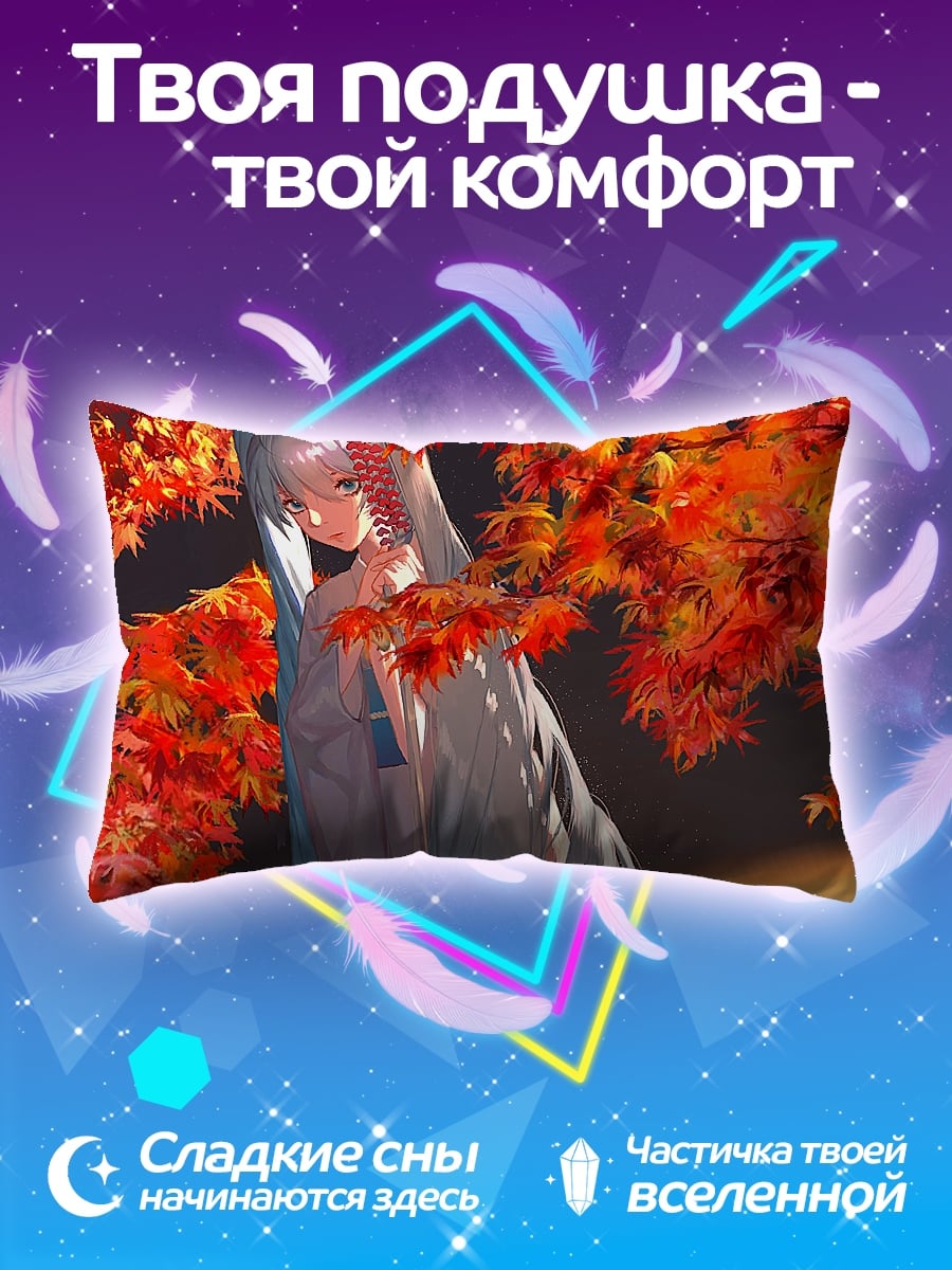 Подушка Аниме девушка осенью