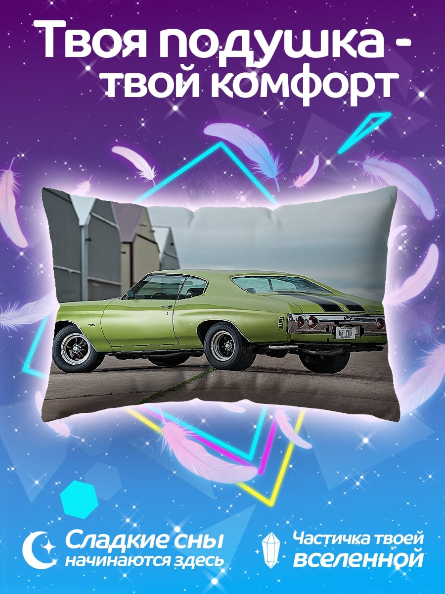 Подушка Зеленый маслкар