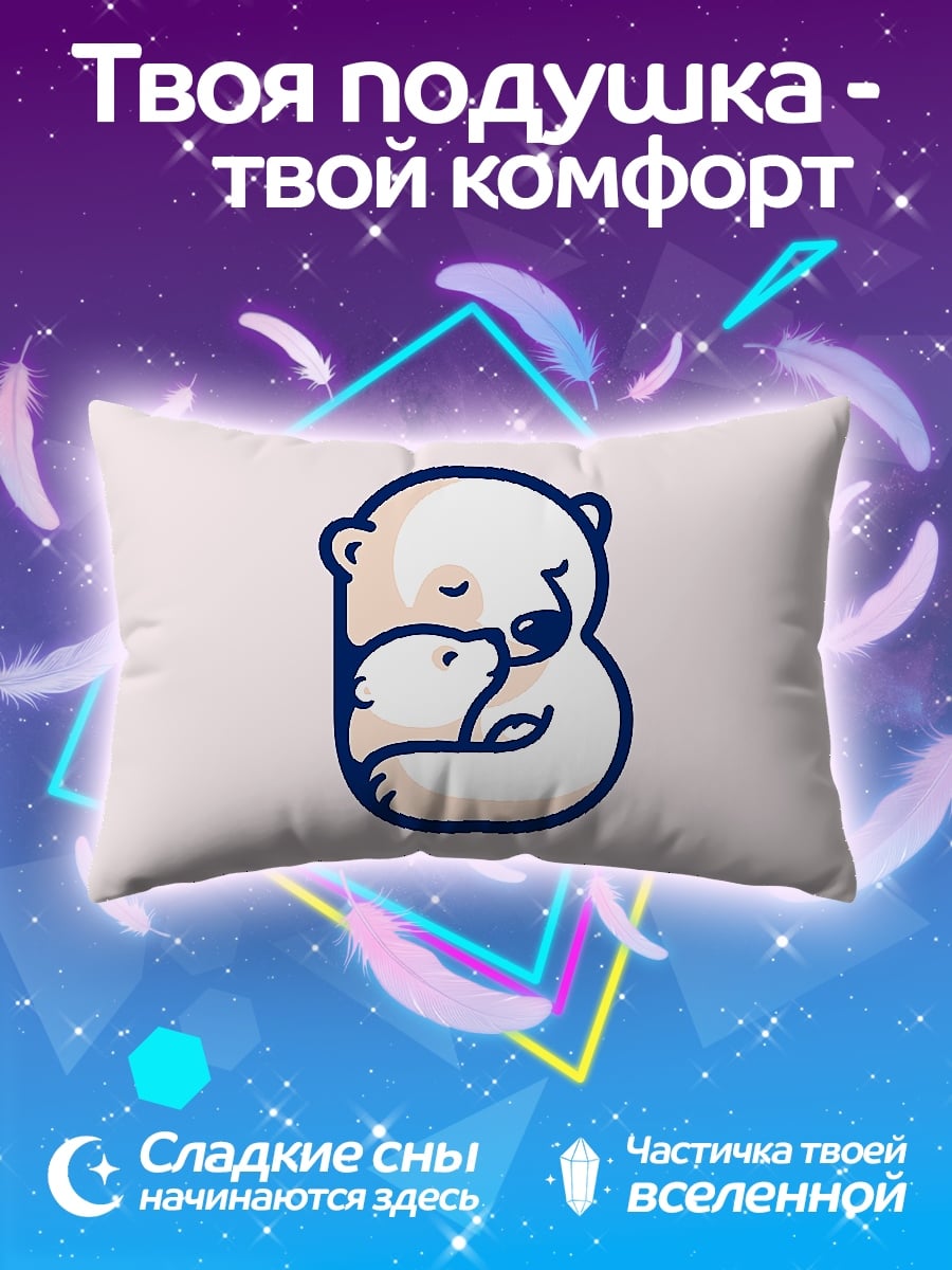 Подушка Мама и малыш