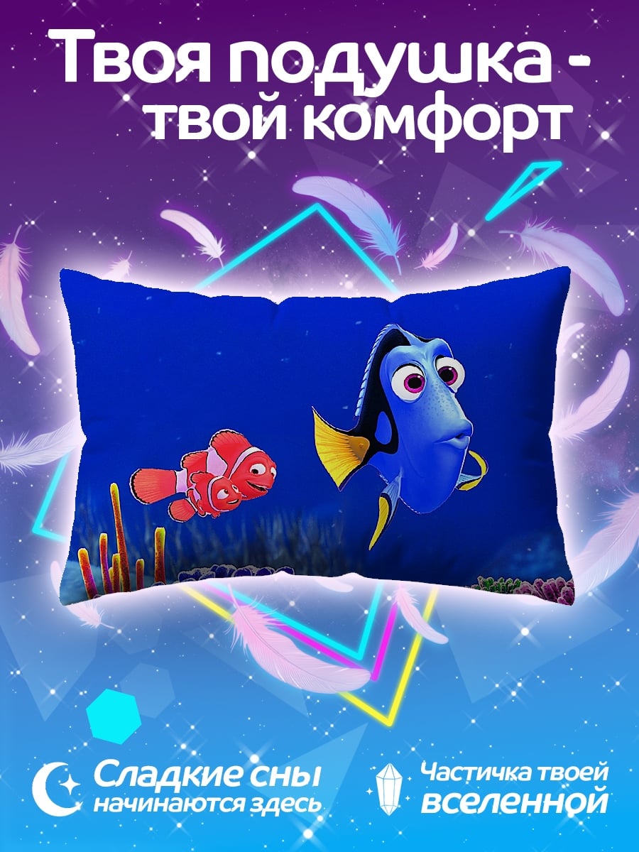 Подушка Рыбы Немо и Дори