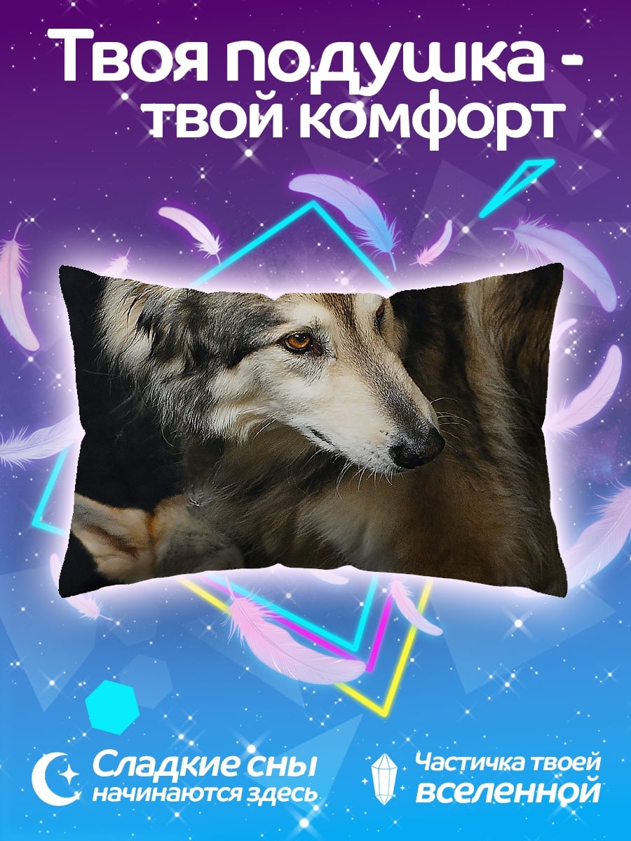 Подушка Два волка