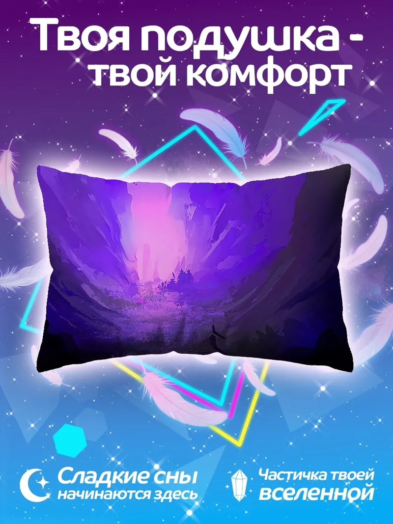 Подушка Фиолетовый портал