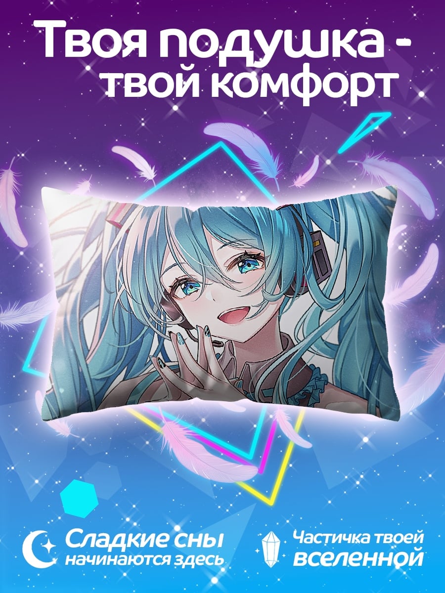 Подушка Аниме девушка Мику