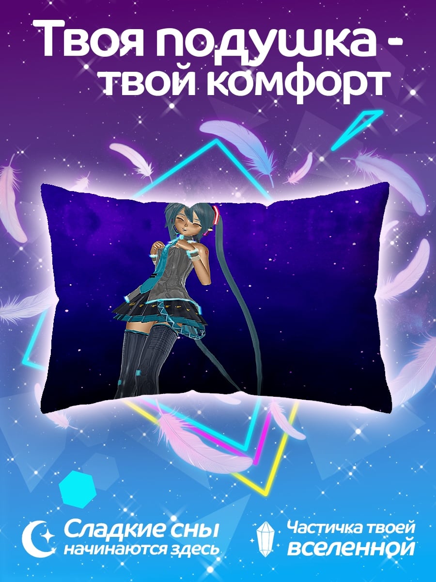 Подушка Мику танцует