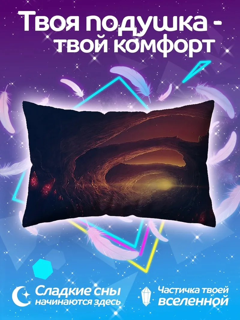 Подушка Космическая туманность свет