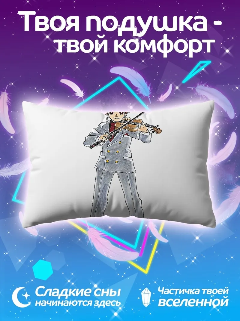 Подушка Танджиро играет на скрипке