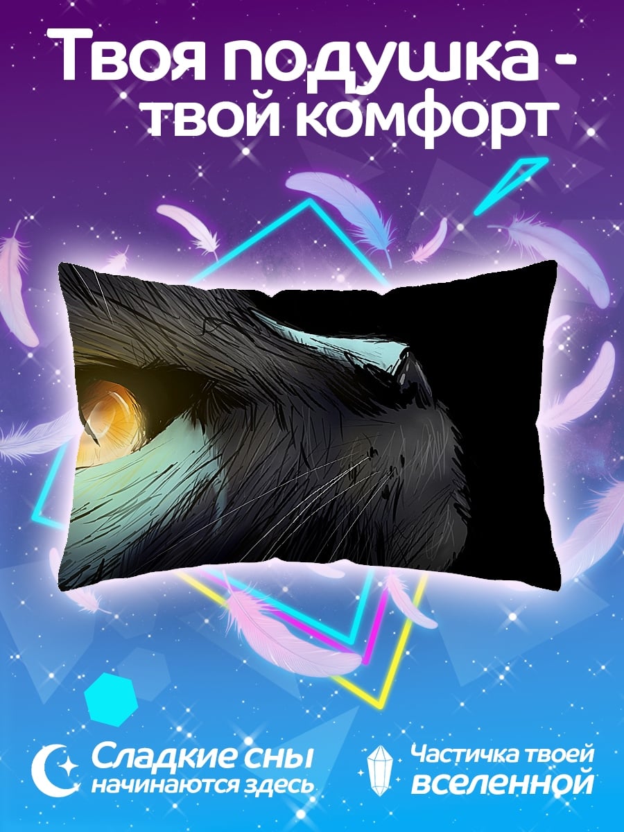 Подушка Глаз черного кота