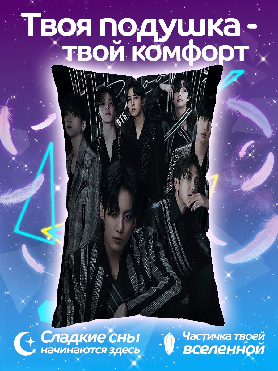 Подушка Группа BTS