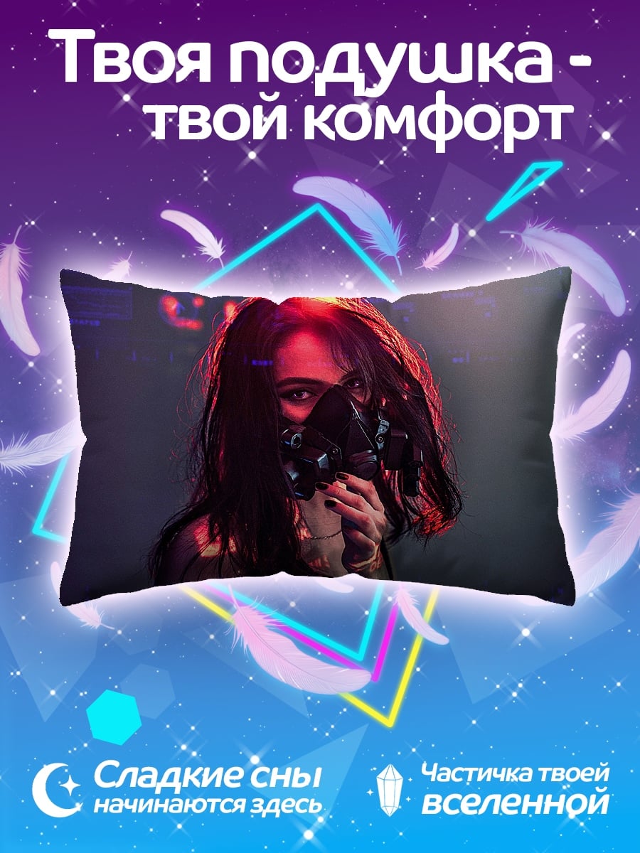 Подушка Киберпанк девушка в маске