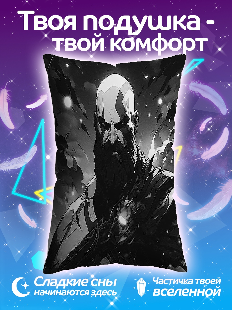 Подушка Кратос