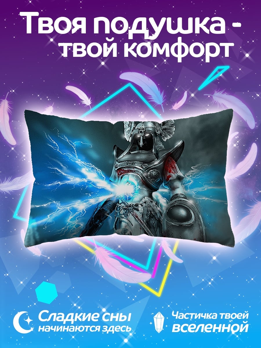 Подушка Воин молний