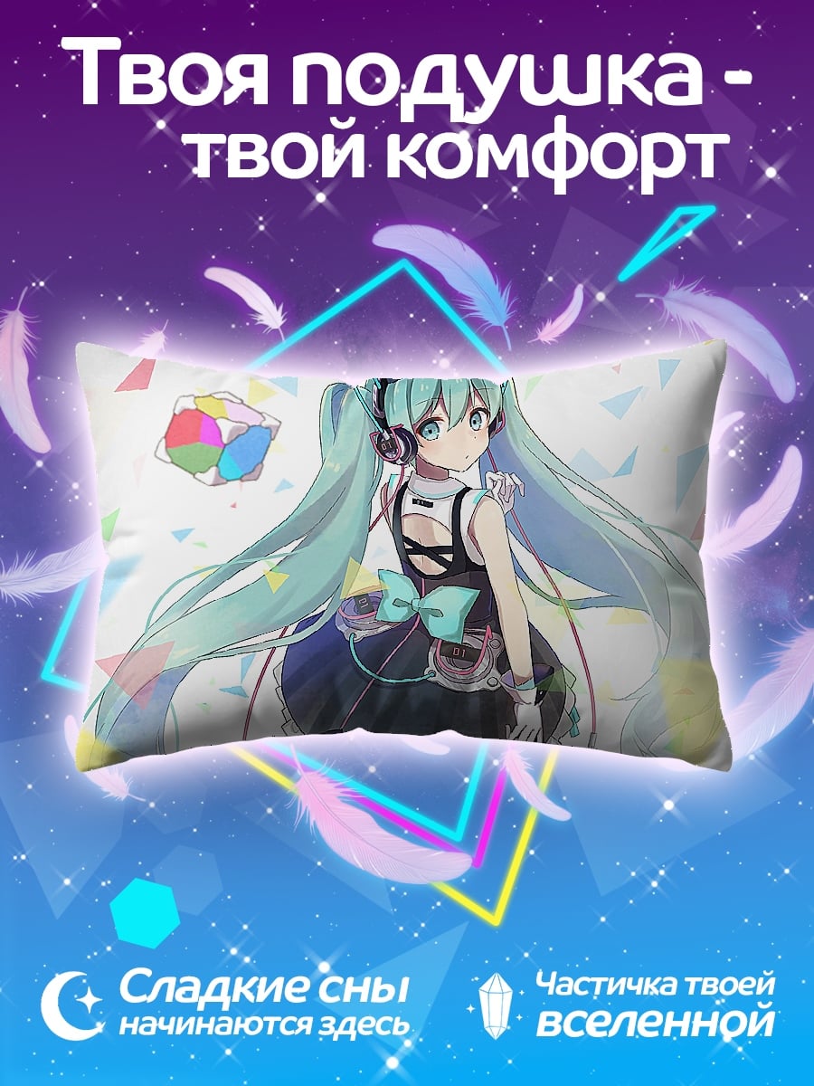 Подушка Мику Хацунэ наушники