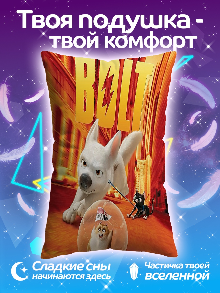 Подушка Болт суперпес