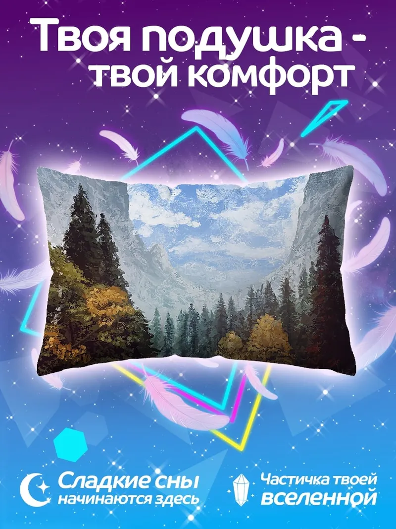 Подушка горная река осенью