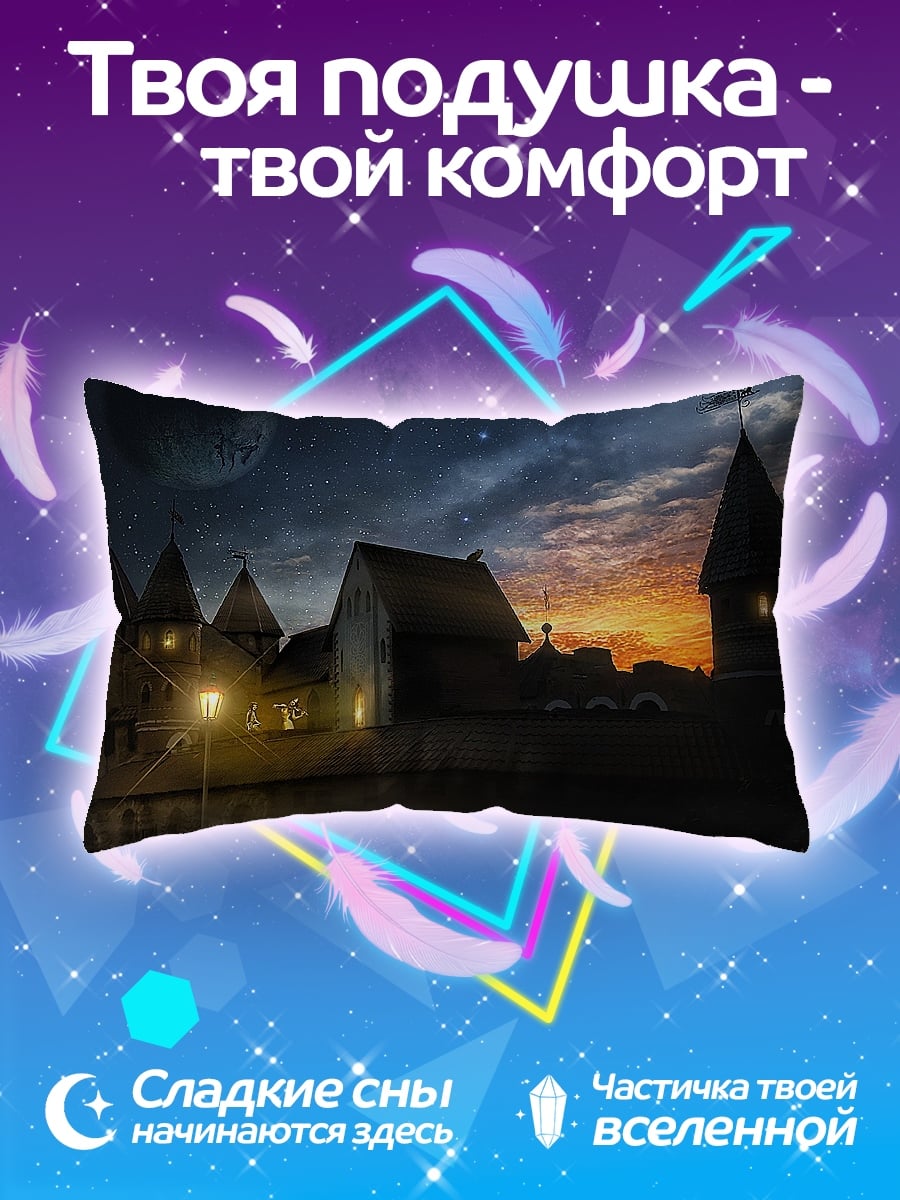 Подушка замок на закате