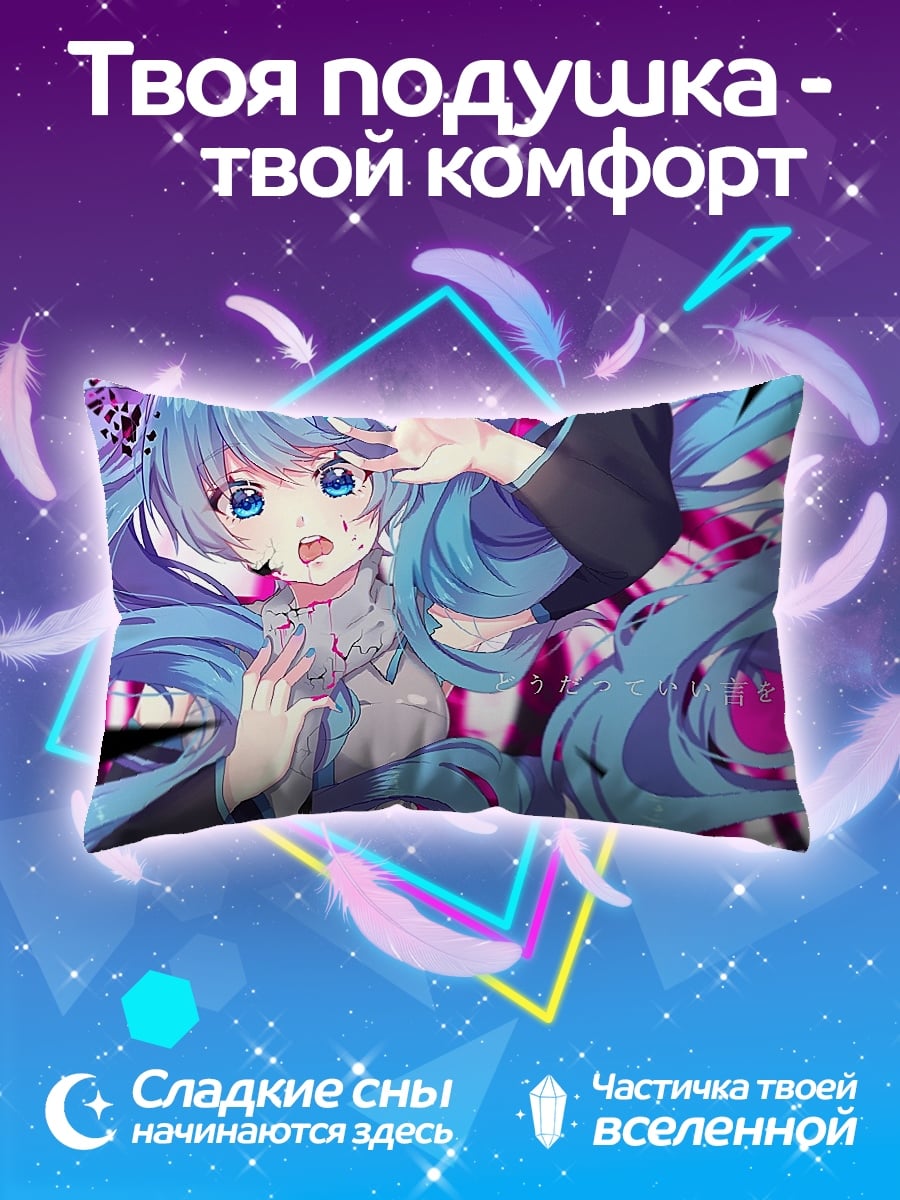 Подушка аниме девушка мику
