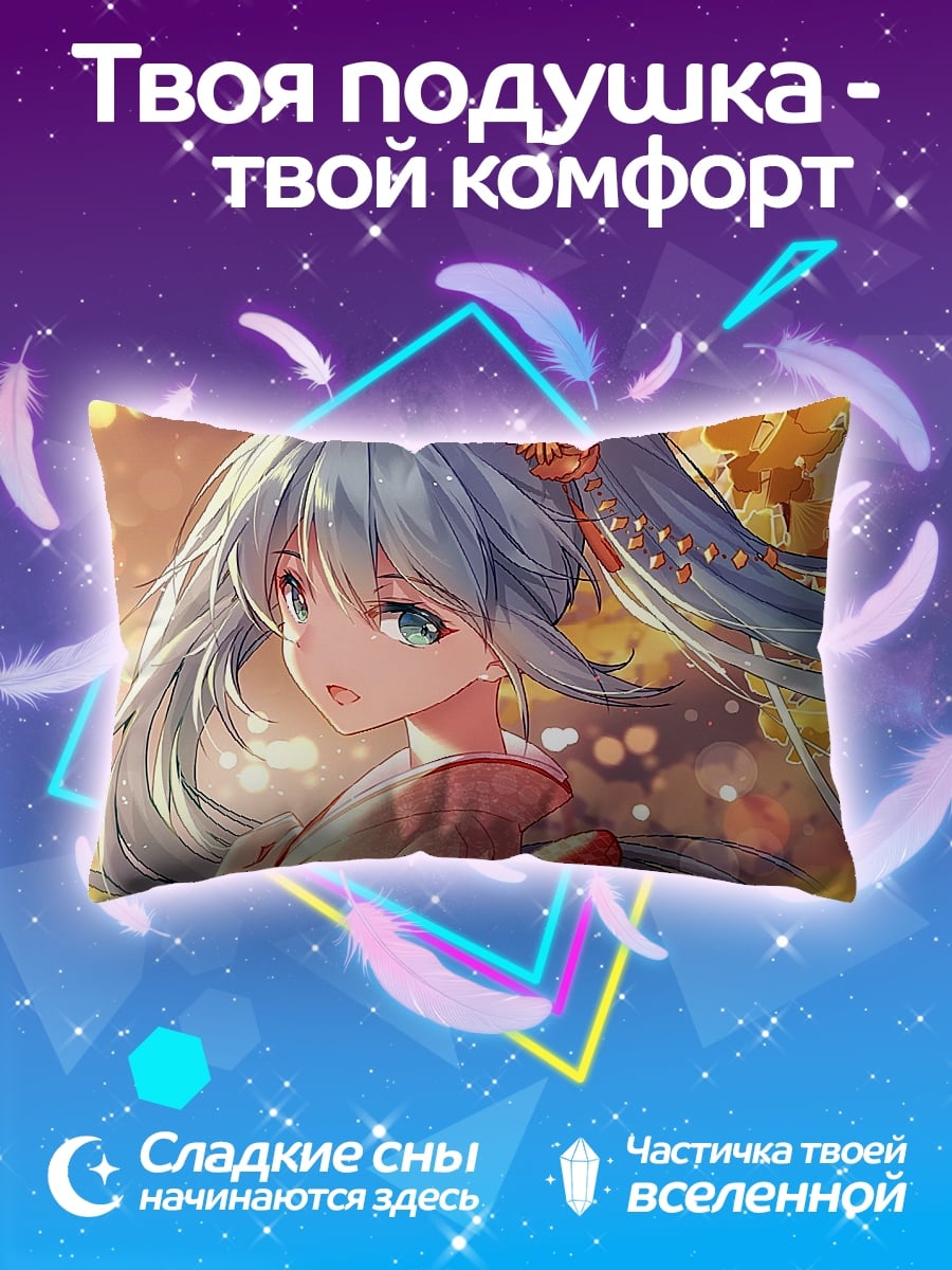 Подушка мику в кимоно