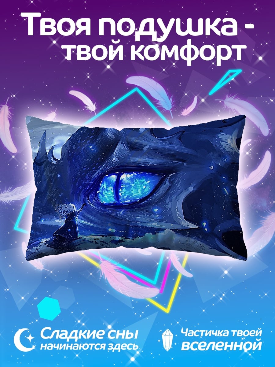 Подушка Синий дракон