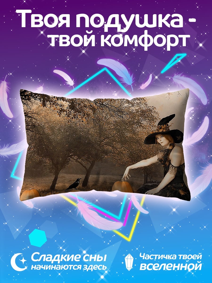 Подушка Ведьма и тыквы