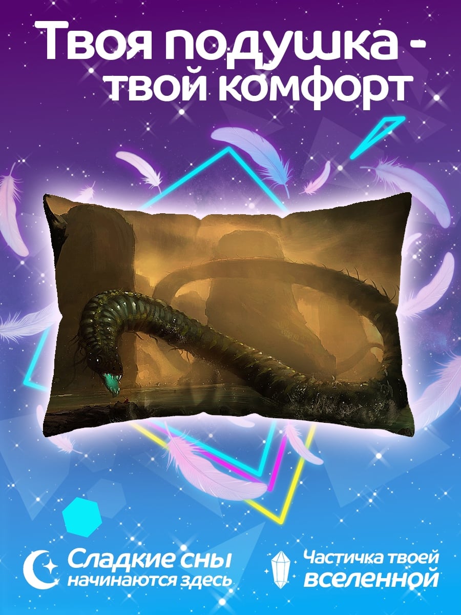 Подушка Зеленый червь