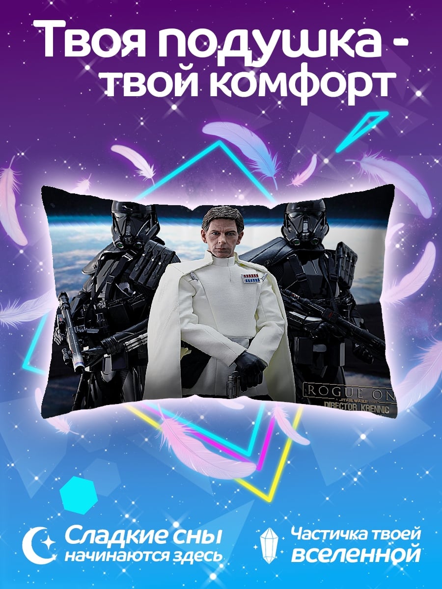 Подушка Директор Кренник