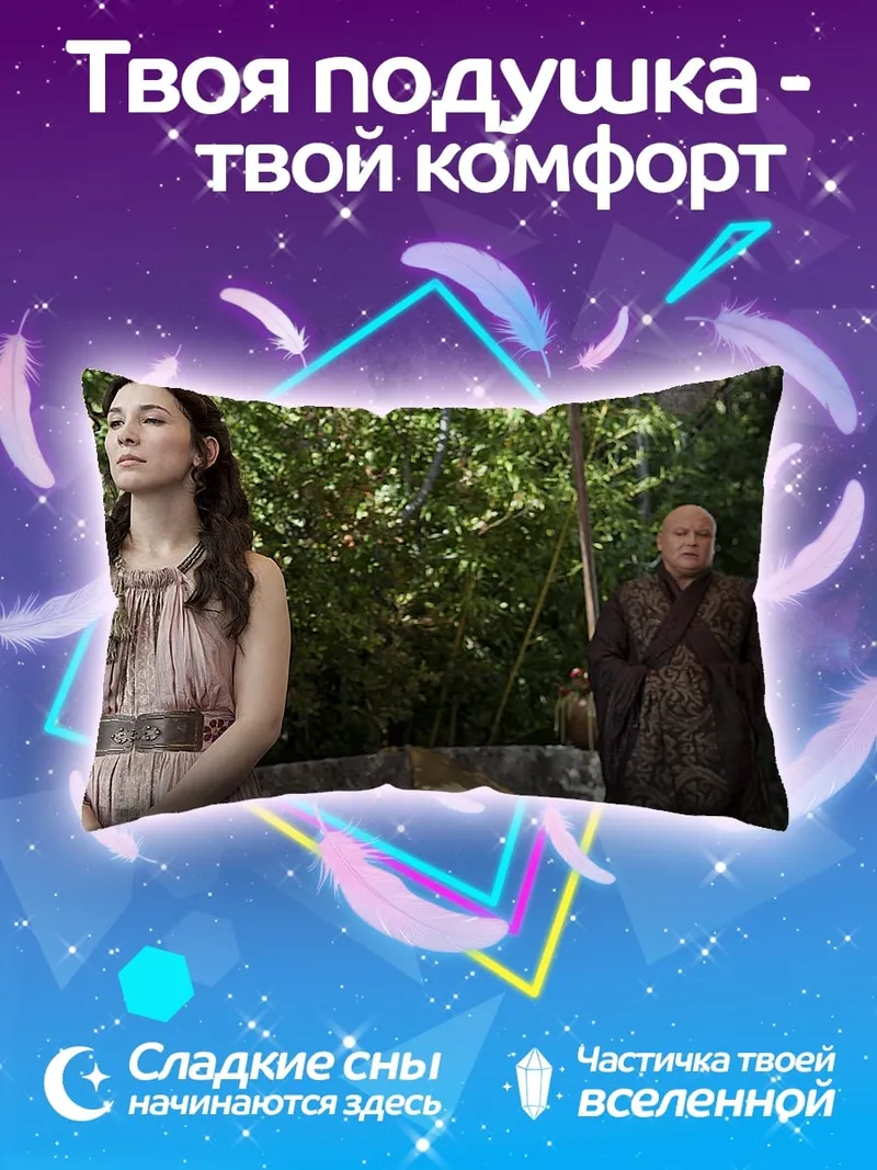 Подушка Женщина и мужчина