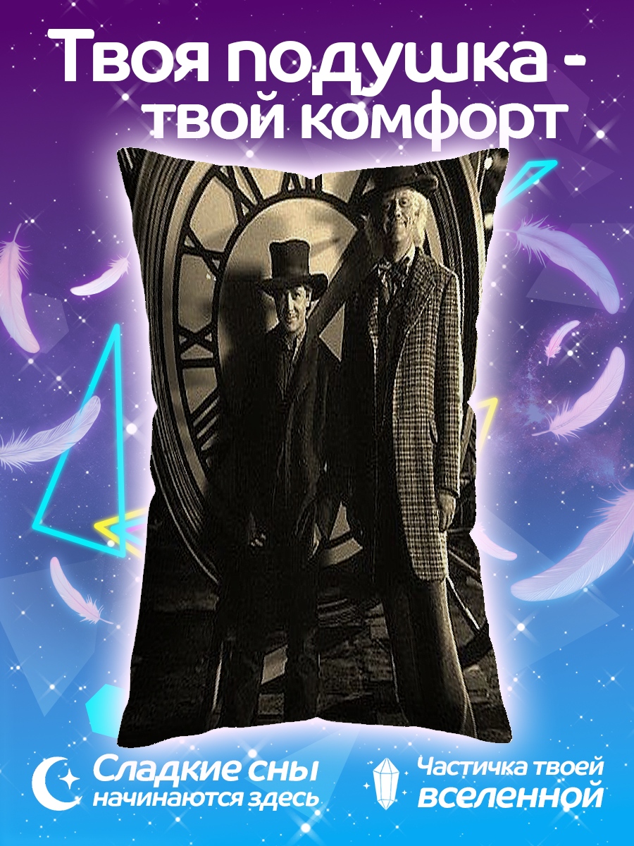Подушка Люди и часы