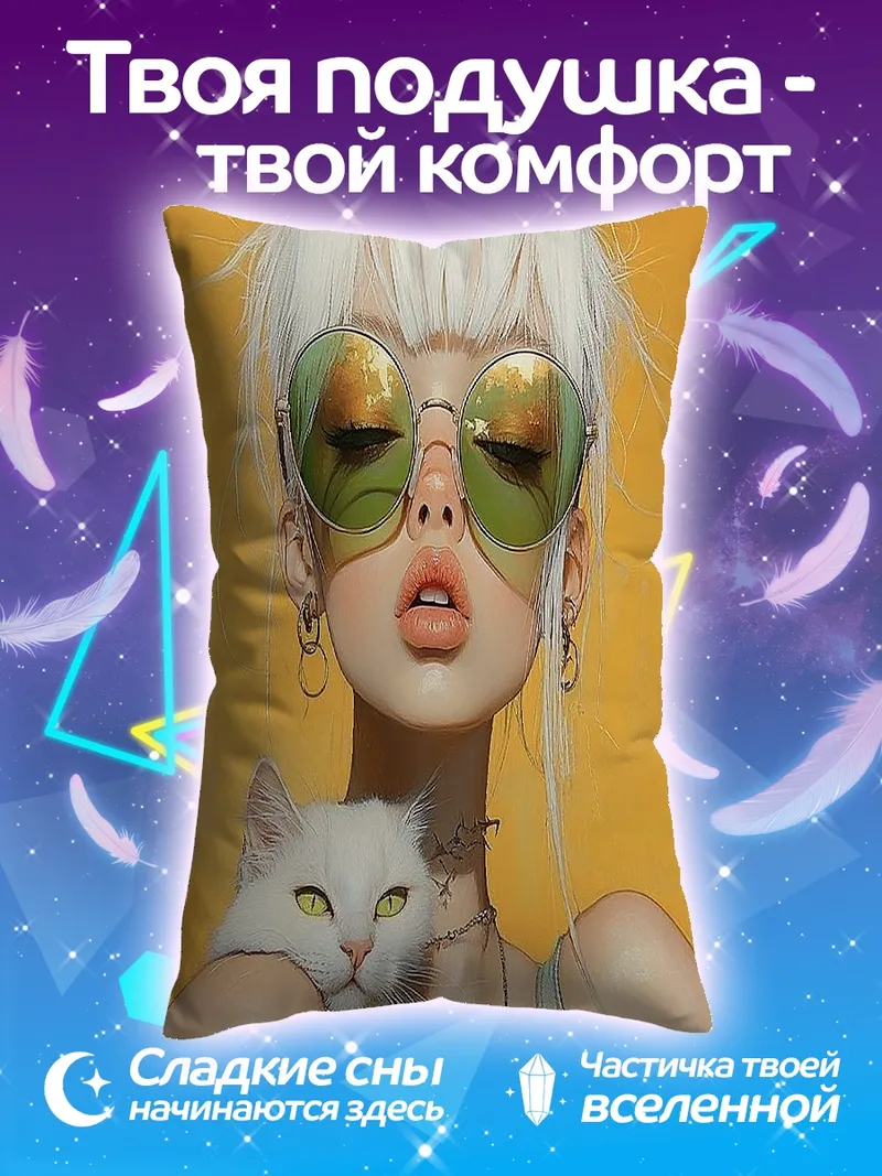 Подушка Девушка с котом