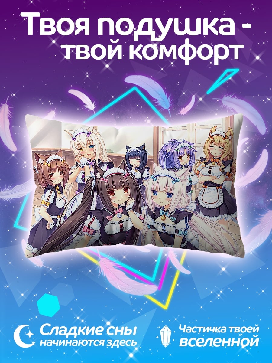 Подушка Девушки в костюмах горничных